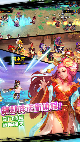 三英逗吕布iPhone/iPad版