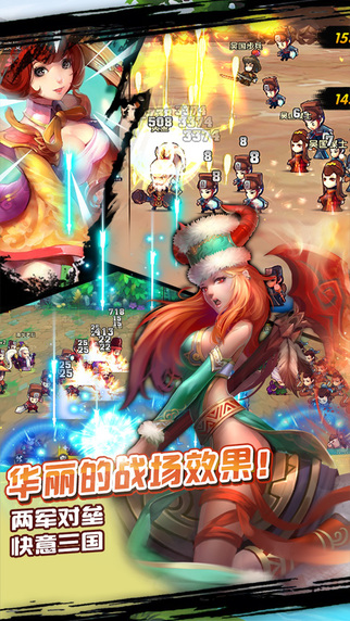 三英逗吕布iPhone/iPad版