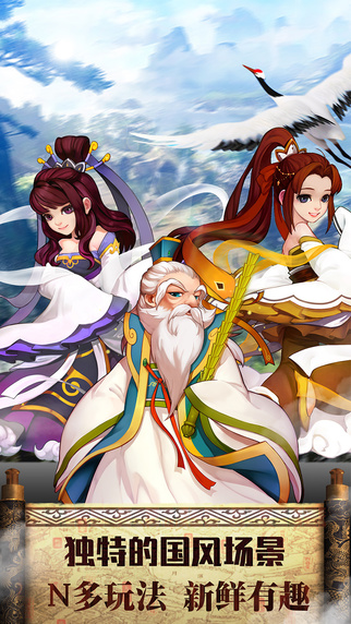 我滴个神iPhone/iPad版