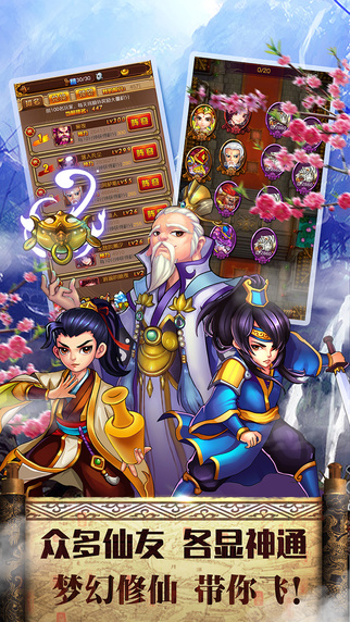 我滴个神iPhone/iPad版