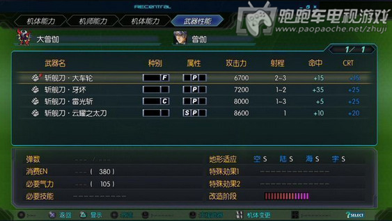 PS3第二次超級機器人大戰(zhàn)OG