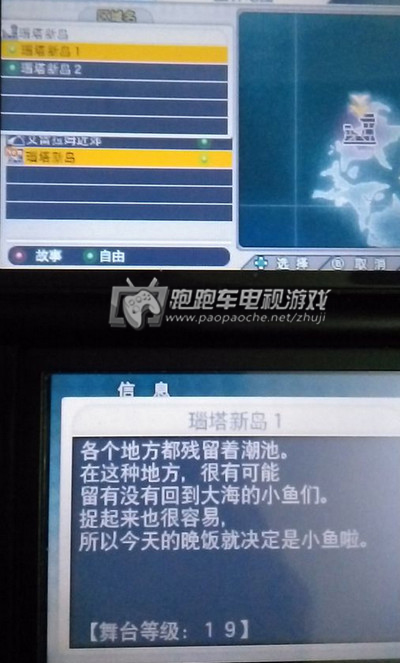 3DS禁忌的瑪古那