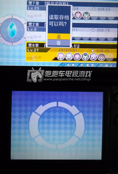 3DS禁忌的瑪古那