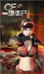 CF爆僵尸官方版