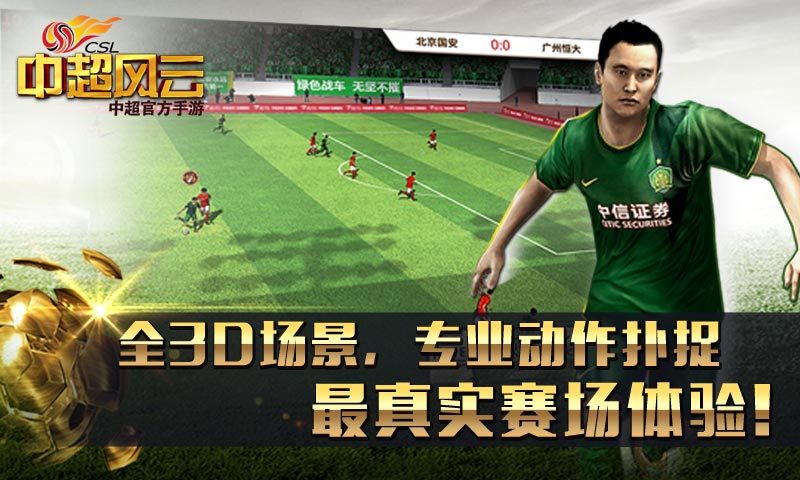 中超风云360版