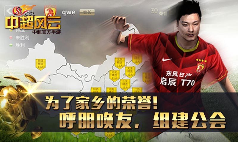 中超风云360版