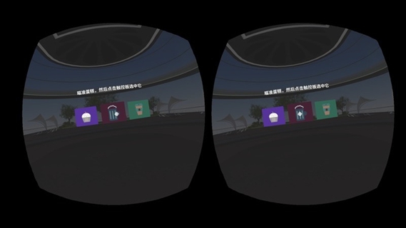 華為VR Launcher