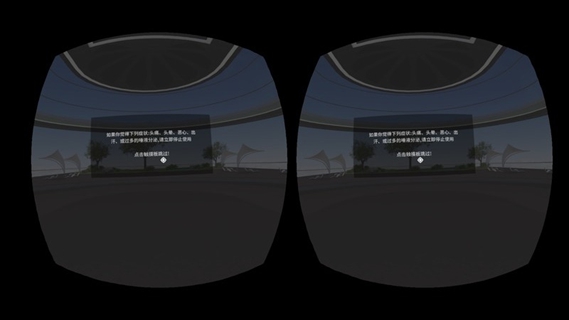 華為VR Launcher