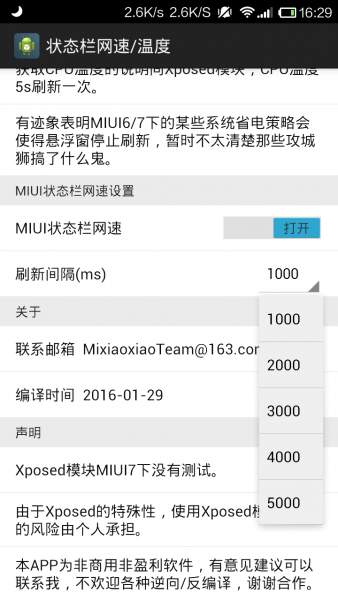 状态栏网速温度