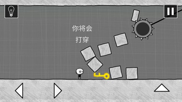 又是这关3 iPhone/iPad版