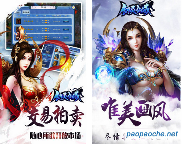 幻靈仙域電腦版