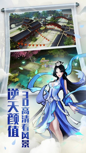 大唐游仙記iPhone/iPad版