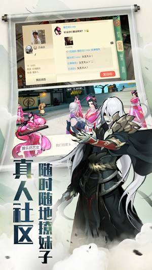 大唐游仙記iPhone/iPad版