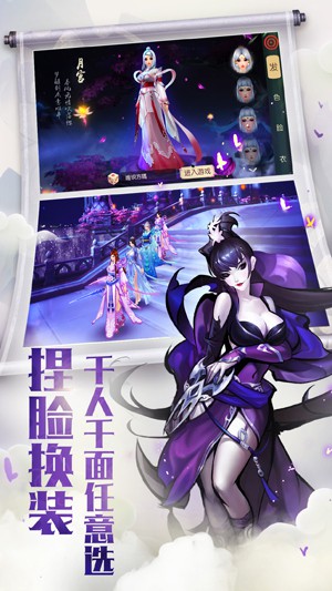 大唐游仙記iPhone/iPad版