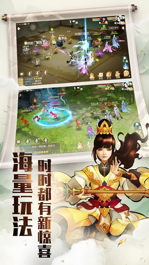 大唐游仙記iPhone/iPad版