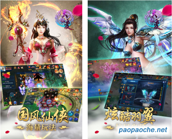 天仙變ol電腦版