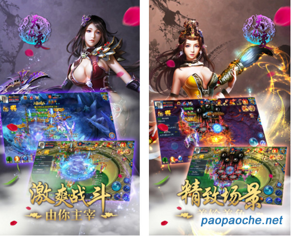 天仙變ol電腦版