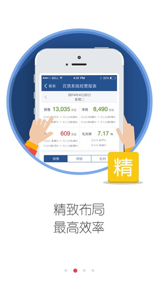 萬達集團手機客戶端
