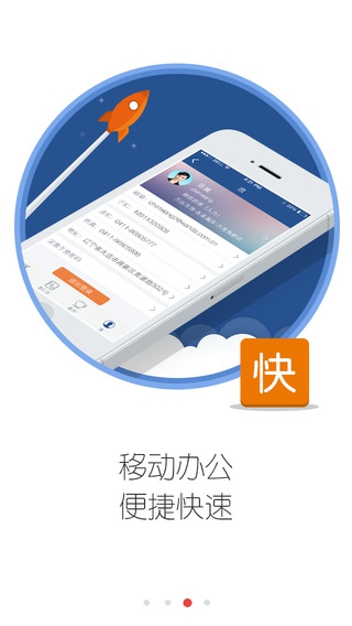 萬達集團手機客戶端