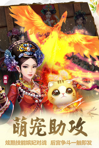 后宮甄嬛傳UC版