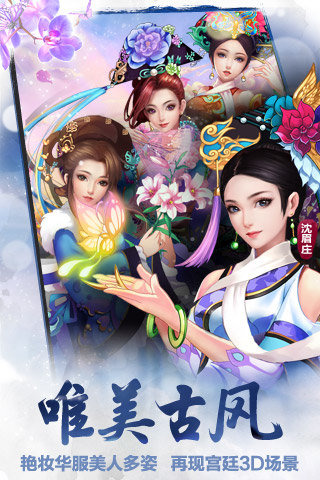 后宮甄嬛傳UC版