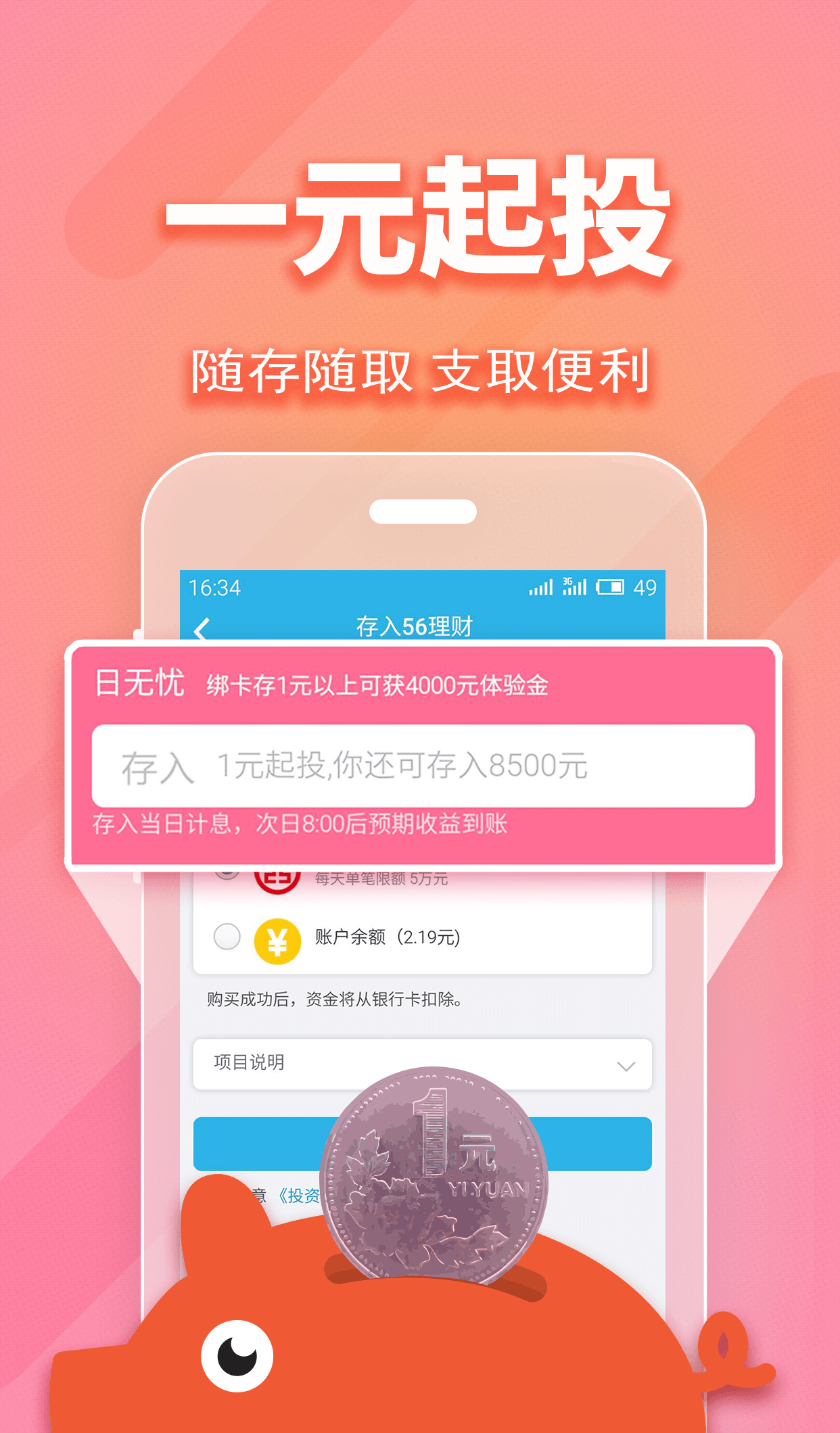 56理財(cái)