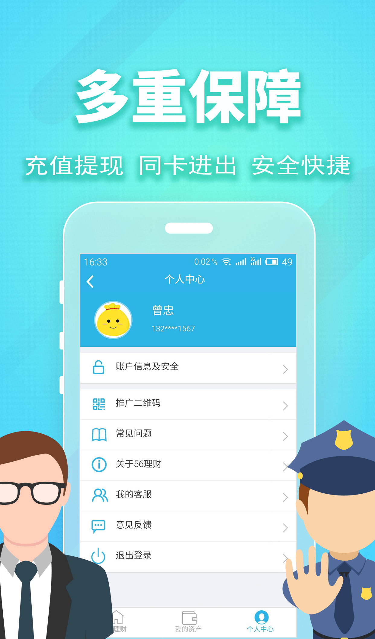 56理財(cái)