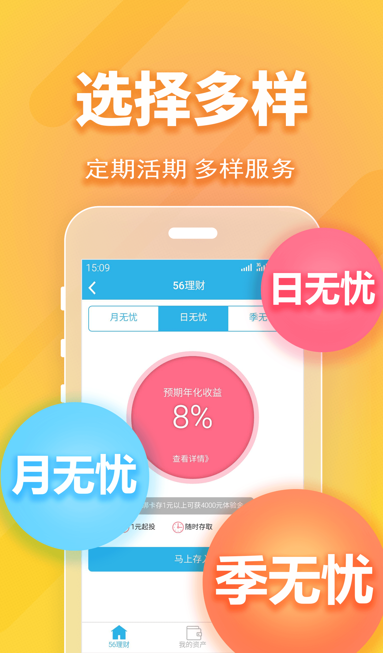 56理財(cái)