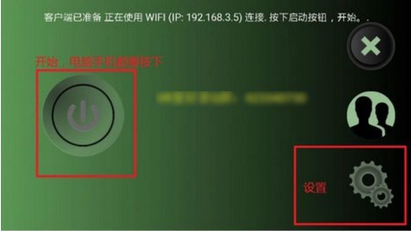 Trinus VR漢化版