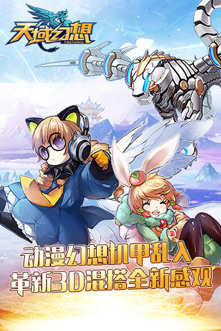 天域幻想iPhone/iPad版