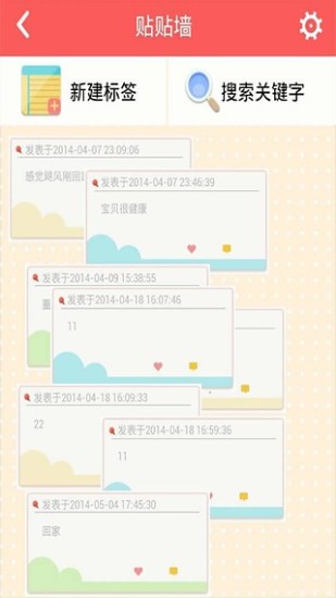 孕妈每一天