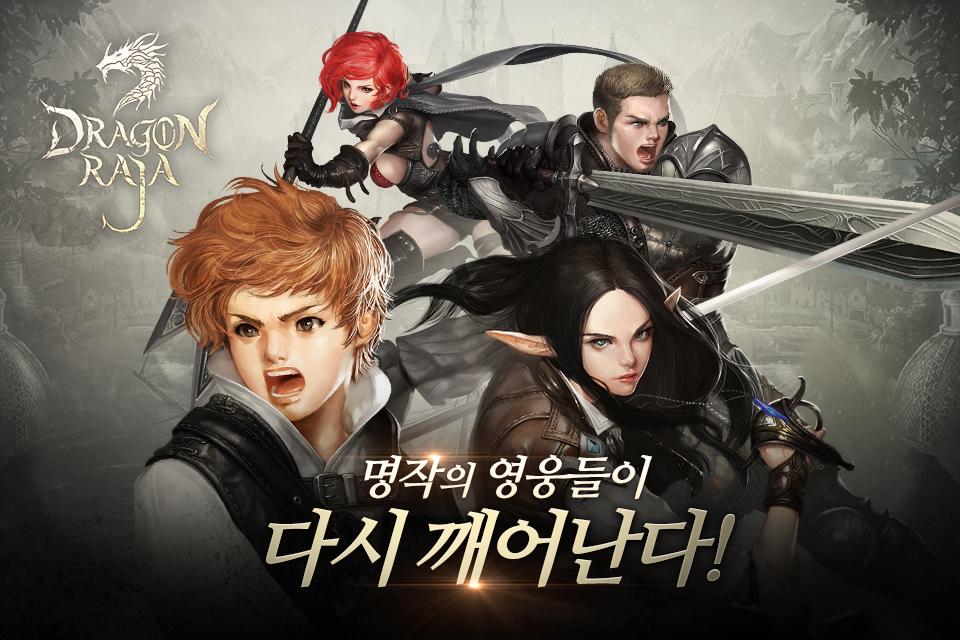 龙族M(DragonRaja)