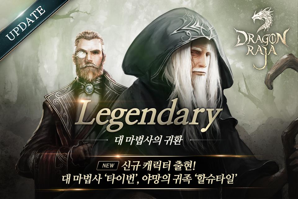 龙族M(DragonRaja)