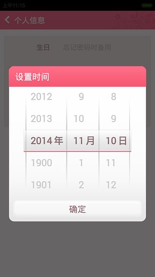 女生日記