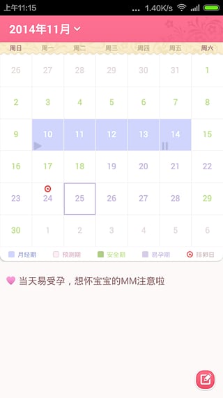 女生日記
