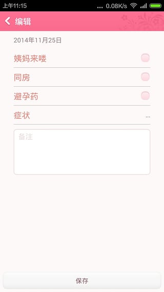 女生日記