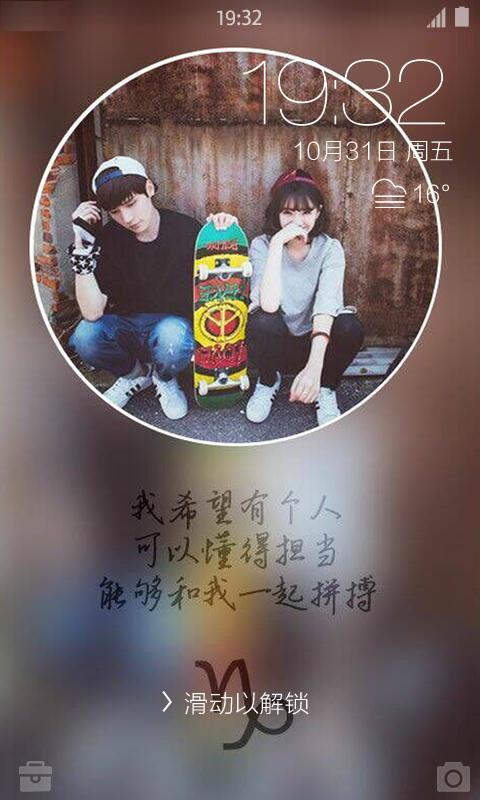 星座白羊座壁纸锁屏