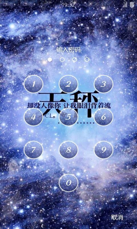 星座白羊座壁纸锁屏