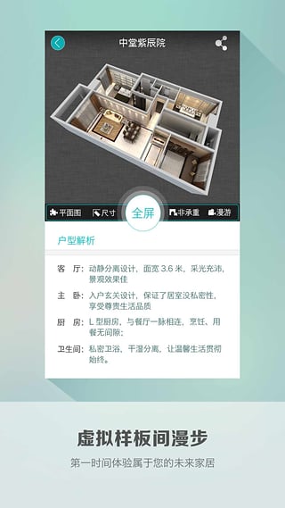 美房圈