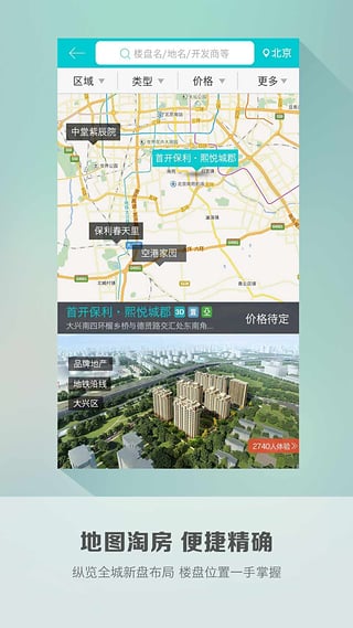 美房圈
