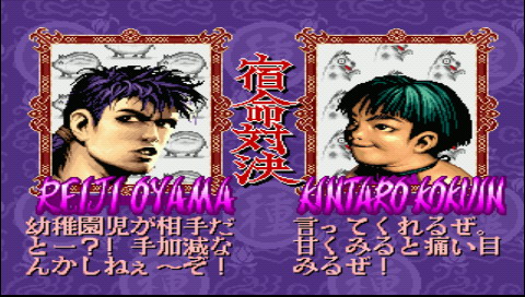 PS3豪血寺一族2