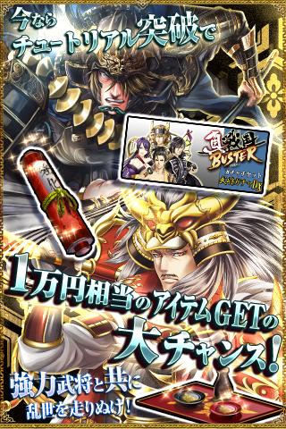 真战国buster