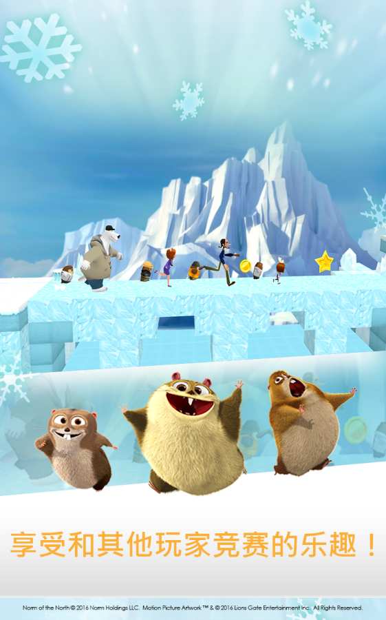 北极冲刺北方的日常(Norm of the North Arctic Dash)