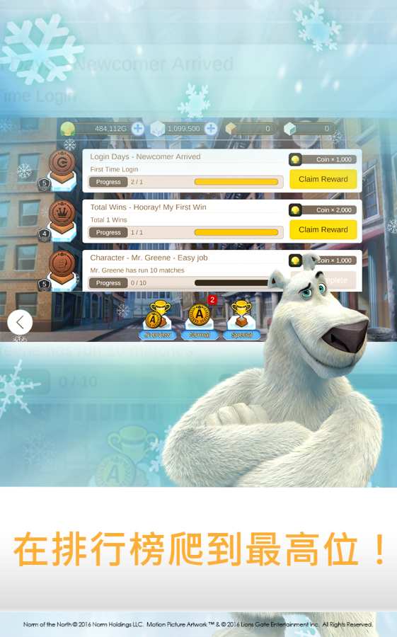 北极冲刺北方的日常(Norm of the North Arctic Dash)