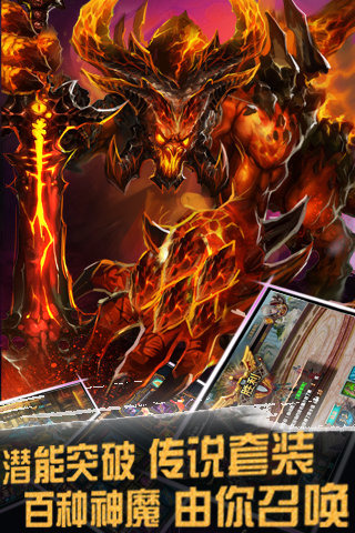 神魔之戰多酷版
