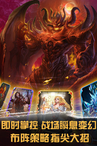 神魔之戰多酷版