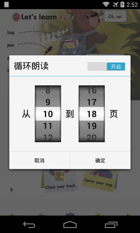 自习宝