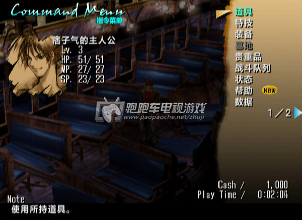 PS2影之心