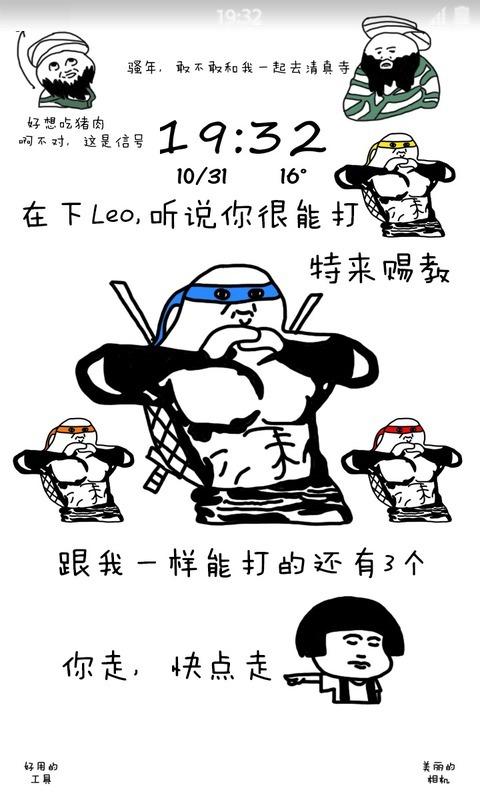 忍者神龜壁紙鎖屏