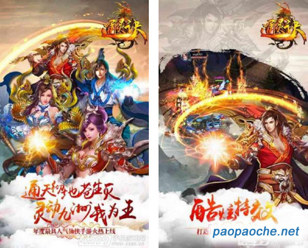 通靈訣電腦版